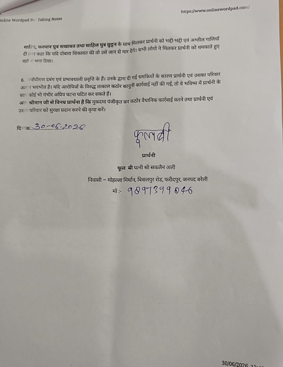 public_samachar's tweet photo. Sir, a lot of time has passed since the above incident but the case has not been registered by the police station. 
@Uppolice @CMHelpline1076 @adgzonebareilly @igrangebareilly @bareillypolice https://t.co/sT7Rc11vUv