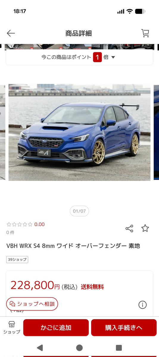 TKMKescalator's tweet photo. ホイール変える時に見切り発車で危うくこのワイドフェンダー買うとこだった

ちょっと高すぎん？こんなもんか？ https://t.co/5fDDjiccPM