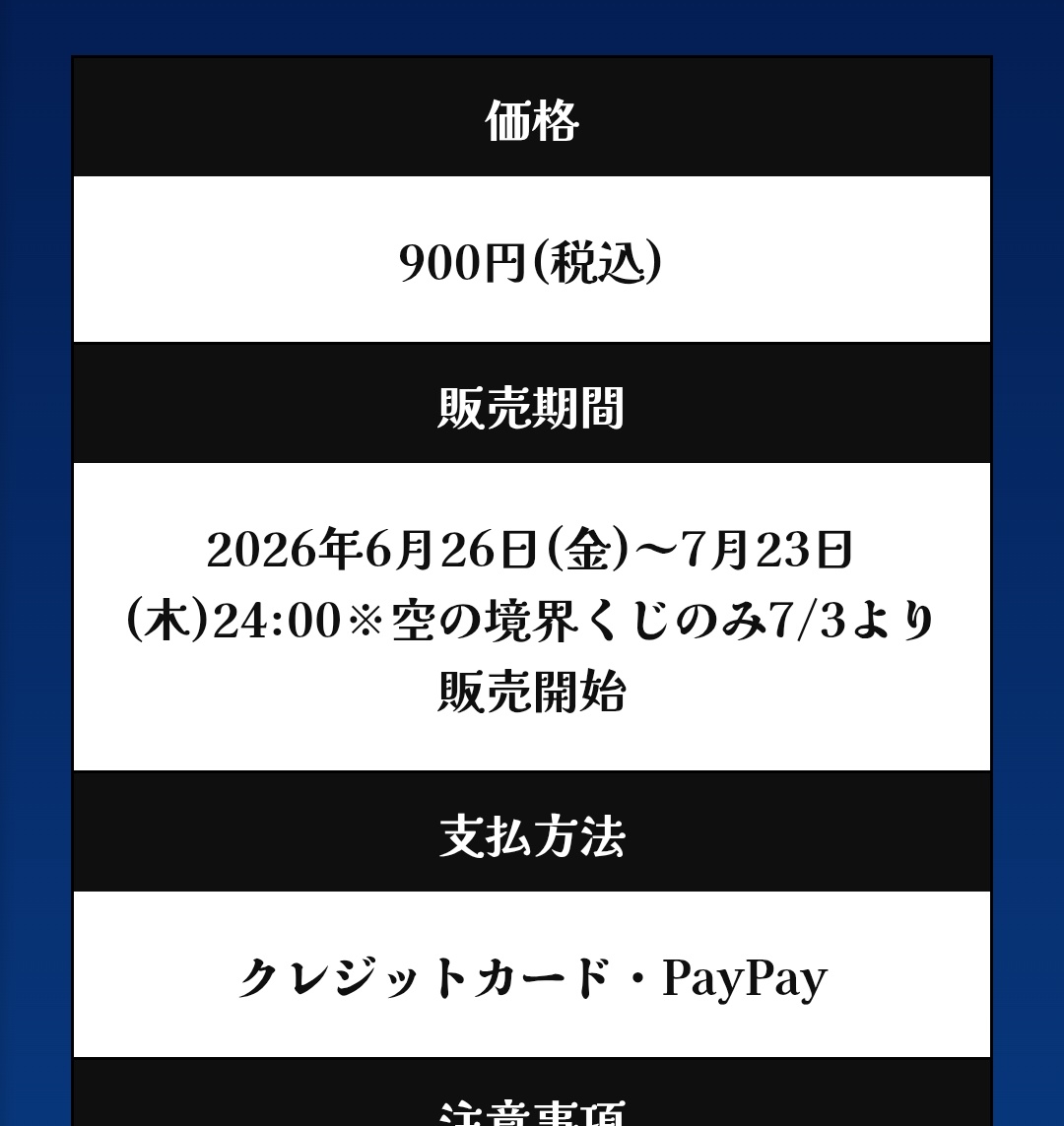 大文字Kさんは即購入歓迎人様♡ご確認ページ さっきまであった18:00から開始の文字が消えましたよ？