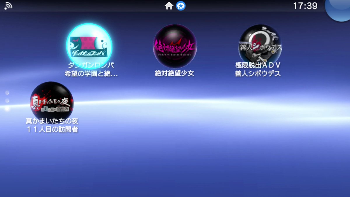 持ってるスパチュン関連タイトルを全部ダウンロードしてみようと思った