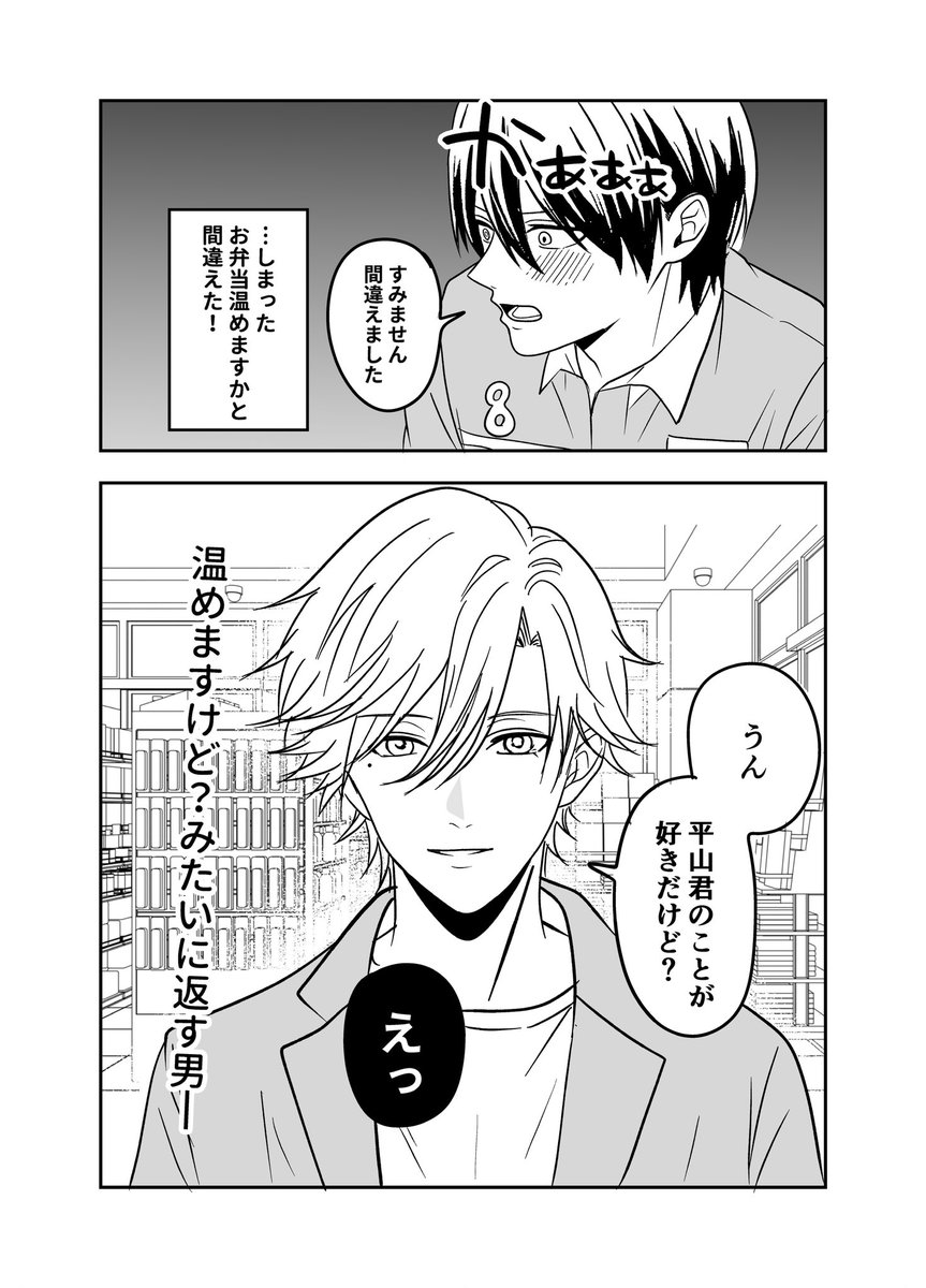 hnzwhamu13's tweet photo. コンビニ店員の話
#創作BL #漫画が読めるハッシュタグBL https://t.co/qUyCrg8NoN