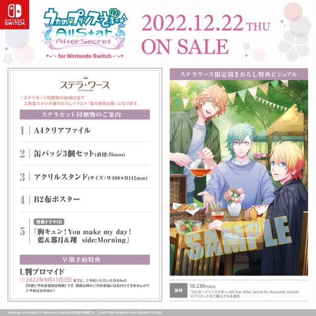 stellaworth's tweet photo. ／
　📢 通販 再入荷しました✨
＼

うたの☆プリンスさまっ♪
All Star After Secret for Nintendo Switch

ステラセットは5大特典付き！
描き下ろしイラストは「藍＆那月＆翔」です！

ご購入希望の方はお早めに！

🛒https://t.co/mS7HelaLEl
#ステラ通販再入荷 #うたプリ https://t.co/54It8TUoPs