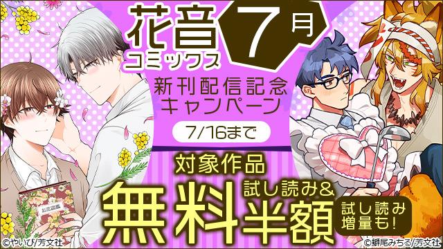 みかりん♡プロフ必読♡夏物終了します様 リクエスト 4点 まとめ商品 ⋆⸜📢 花音コミックス新刊入荷 📢⸝⋆ ✍：鰤尾みちる先生