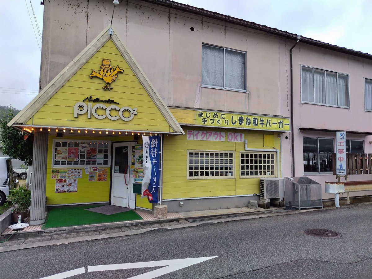 kkd19682's tweet photo. 島根県奥出雲町の　#バーガーハウスピコピコ　を訪問
テイクアウト可なので持ち帰りで注文しました📷
持ち帰りしたのは島根和牛チーズバーガーと島根和牛スパイシーバーガー、ピコピコバーガーです
持ち帰って食べます
これは旨い📷
具材もパン生地も旨い！最高！
#島根和牛 #ハンバーガー #奥出雲町 https://t.co/TVH0J4RzKO