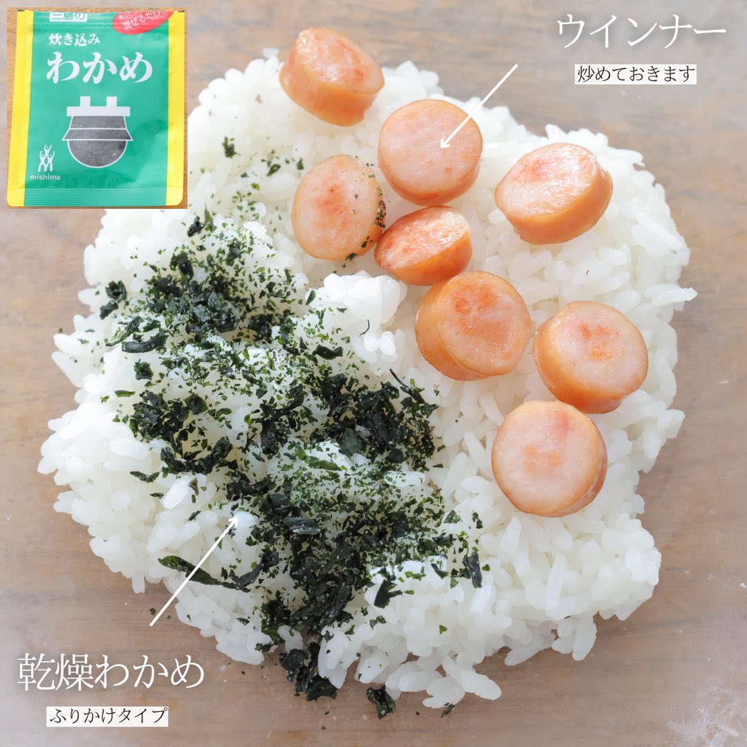 hibi_onigiri's tweet photo. 「わかめおにぎり」にウインナーを合わせた旨み抜群アレンジ。お弁当の楽しみが1個にぎゅっと詰まったかのような満足感です。 https://t.co/vpEUMDY0tJ
