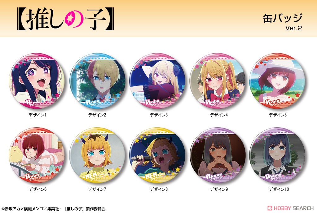 推しの子 グッズ情報 (@oshinoko_love) / Posts / X