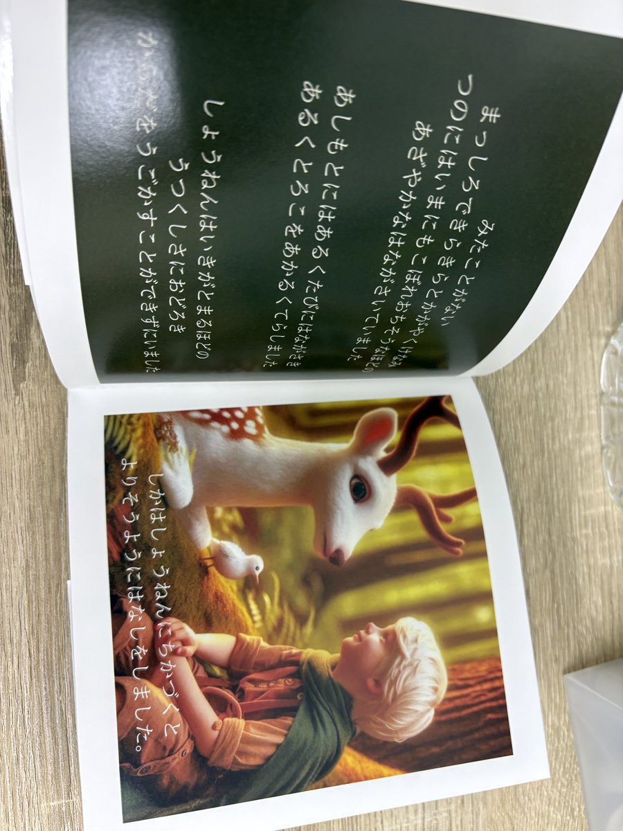 sumawiz1's tweet photo. 2年前⁈生成aiで絵本を作成した時
全然あの頃は画像なんてチャッピーもぐちゃぐちゃでした。
コパイロットって優秀だなー!
#生成ai絵本作成
#コパイロット
#町田成瀬鶴川多摩川学園長津田横浜市パソコンスマホ教室 https://t.co/mUbiuLf0Ns