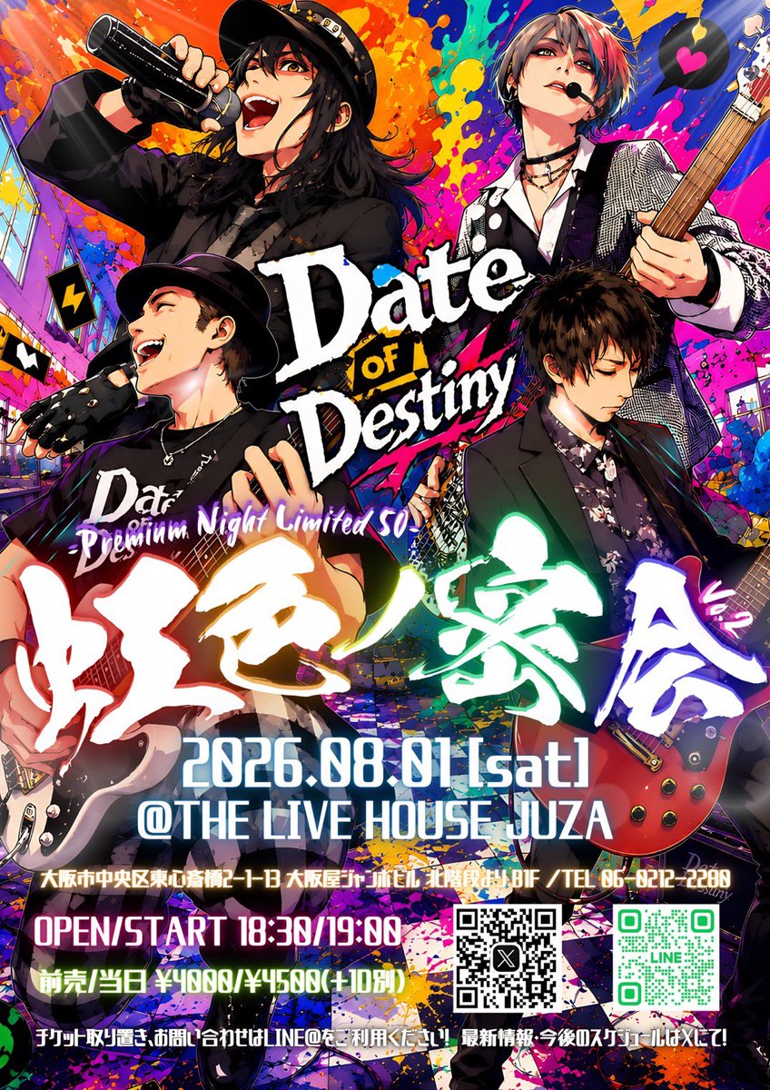 DateofDestiny's tweet photo. NEW GOODSのお知らせ🌈

2026年8月1日（土）
Date of Destinyワンマンライブ
【虹色の密会 Vol.2】グッズラインナップ

スーパーイケてるデザインのTシャツが
8/1より販売開始です😄

ぜひゲットしてライブで着て下さいね🤗

#ラルク
#コピバン https://t.co/4S0wRkCDGl