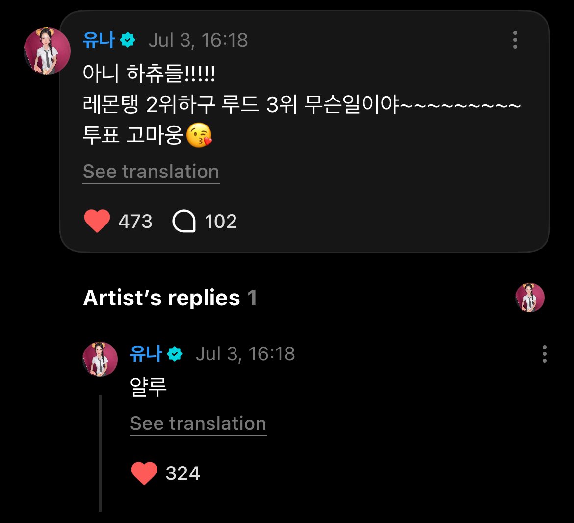 katanohsungie's tweet photo. 💌 #A_NA weverse reply
[ 260703 18.18 KST ]

🌻 nggak yaaa s2u!!!!! apapun hasilnya, lemon tang 2nd, rude 3rd, udah keren banget ituuuuu~ makasyi votenyaa 😘
🌻 gaspol ae https://t.co/vTTph5Ylxk