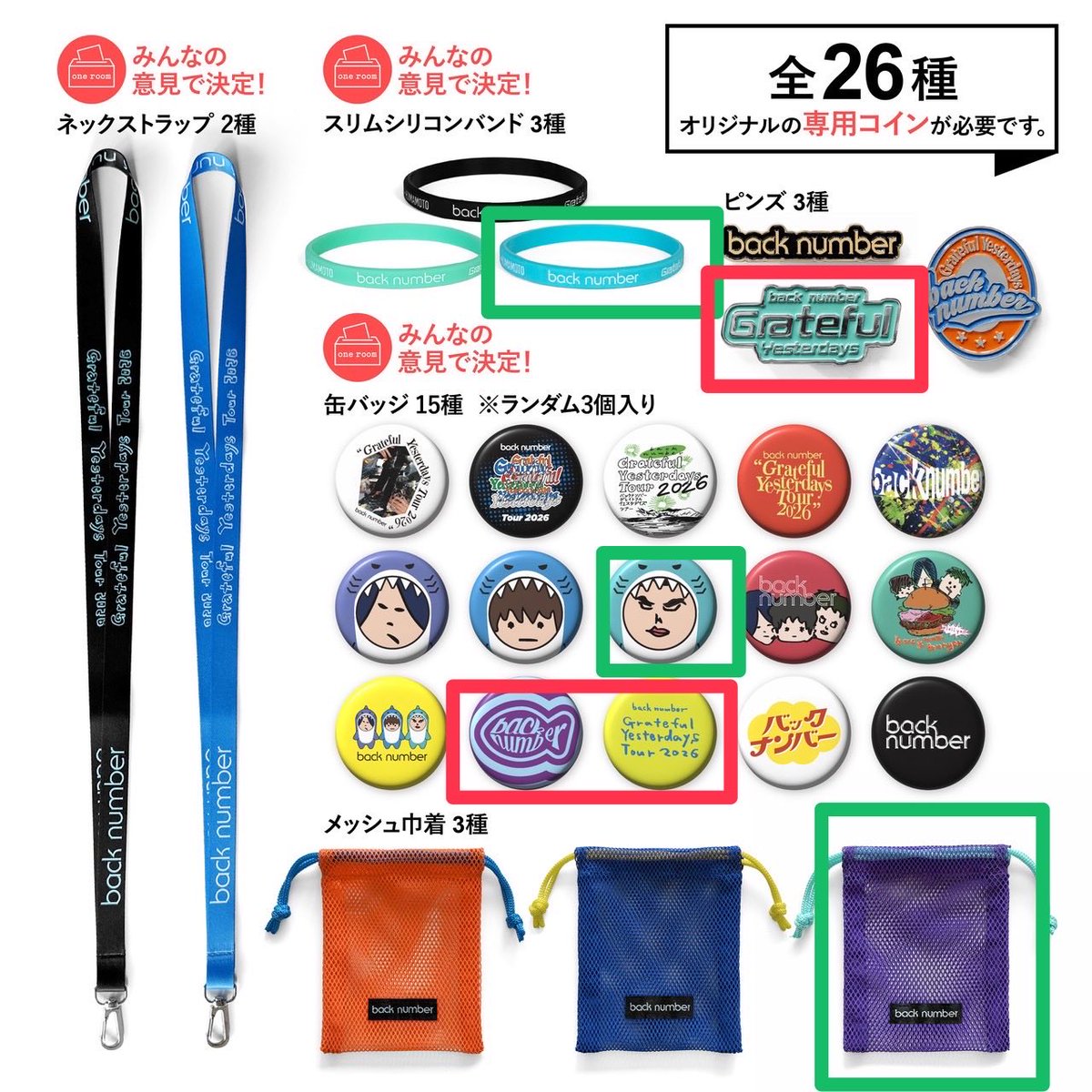 Bb18Mb's tweet photo. 緑🟩が譲れます
赤🟥が欲しい
もし、交換してくれる方いればお願いします。
宮城のサウナキーあるよーって方もよろしくお願いします!
#backnumber #ガチャ交換 https://t.co/hoXt1JD3Av