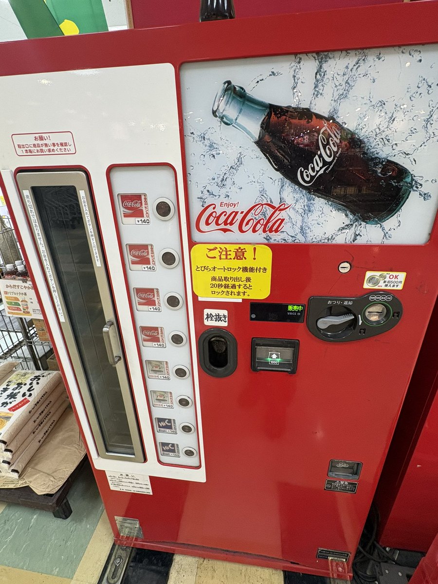 コーラ で、北上尾のPAPAに来たら瓶コーラはマストで😁
