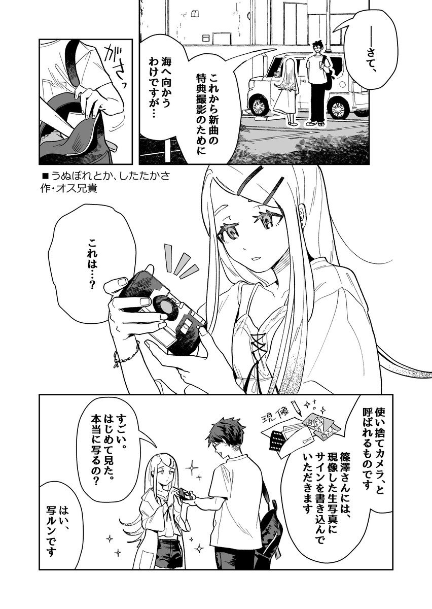 P広(全8ページ)1/3
GO MY WAY実装記念765ネタ 