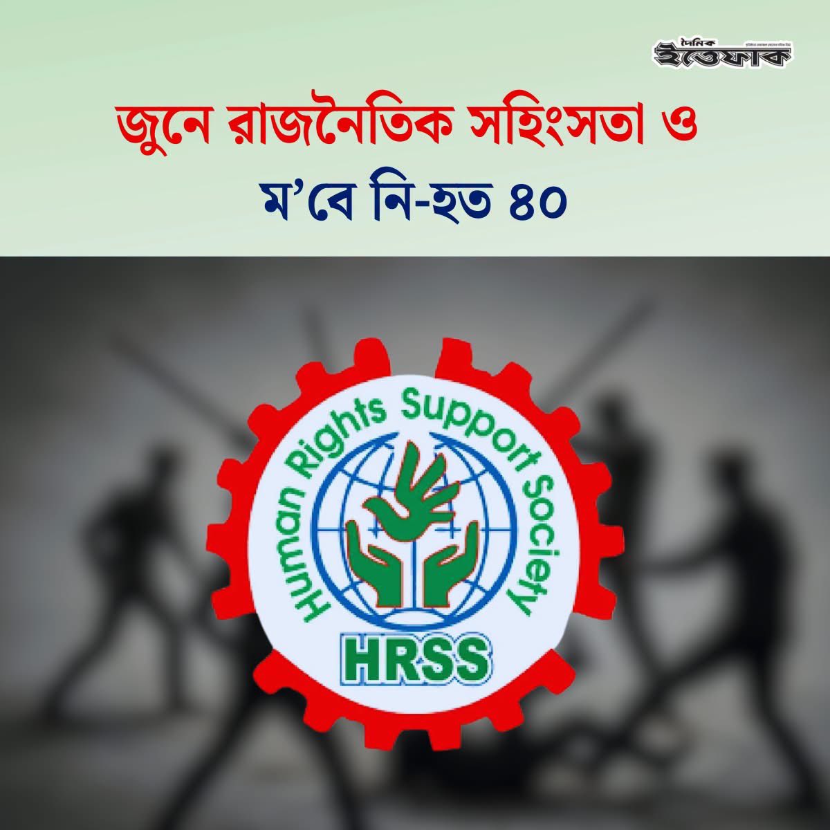 EmdadRahman12's tweet photo. শুধু জুনে... https://t.co/KC1yY4XqaI