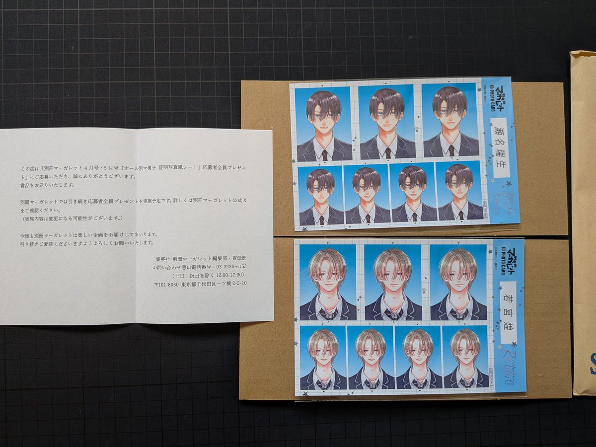 昨日これだけ届いたから今日残りの届くかと思ったらこなかった。普通 