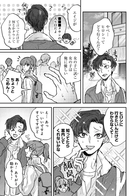 〇〇〇なハンデを背負った選手の話。(7/13) 