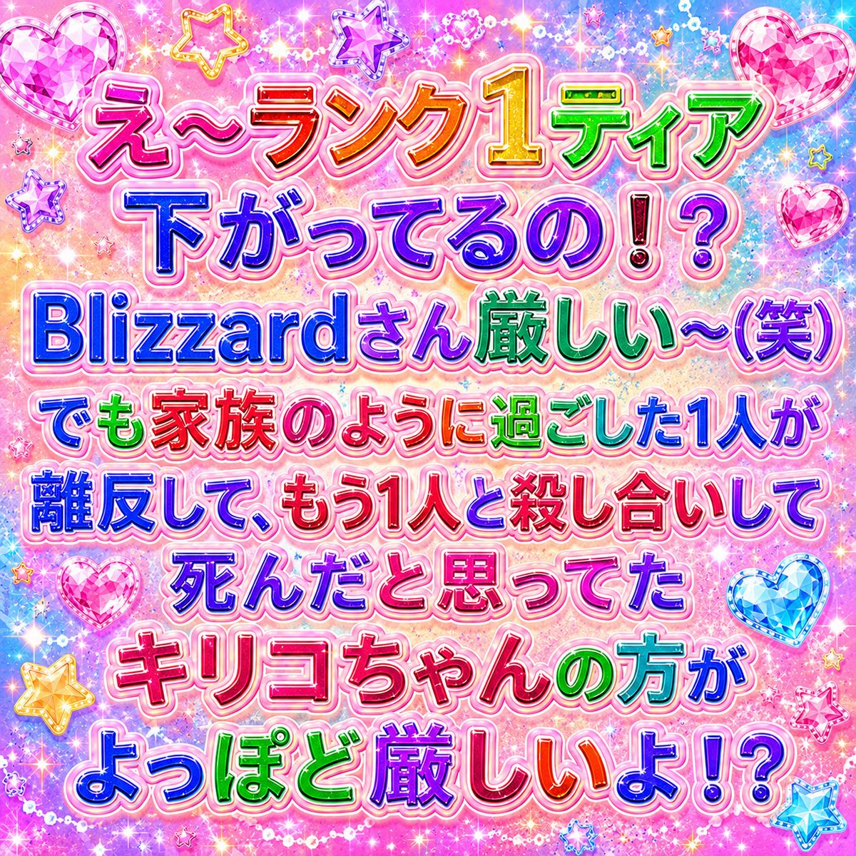 オーバーウォッチ