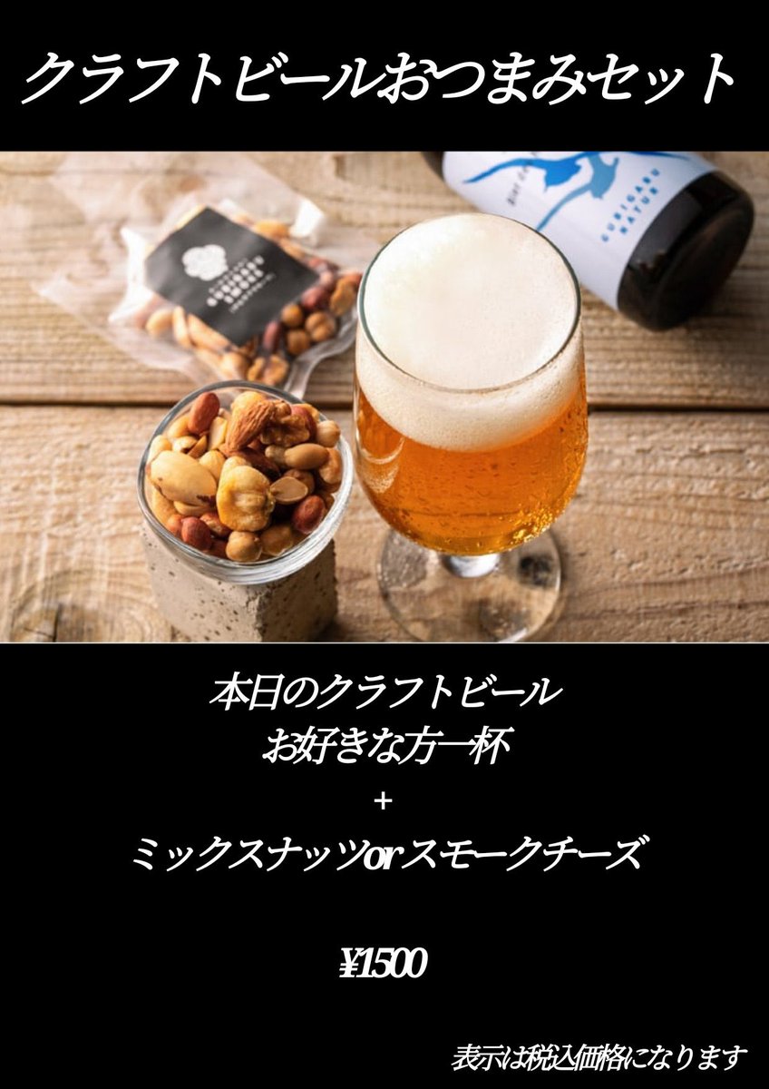 本日の営業〜 7月3日（金） 営業時間18:30〜last チャージワンドリンク