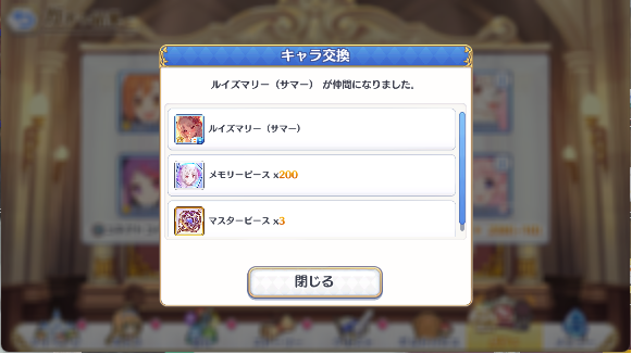 maroniitei's tweet photo. 水ルイズマリーは天井で交換でした

すり抜け虹はクリクレジッタ二枚のみ
少しはやいし衣装がまだですわ・・・

そろそろガチャ禁止かな https://t.co/7zreHvNbWb