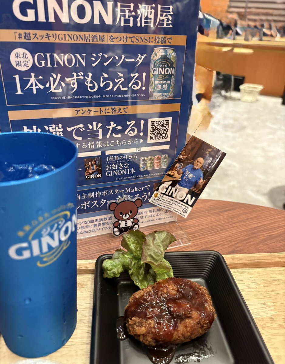 rento01's tweet photo. GINONレモン！飲みやすい！
武藤敬司のステッカーほしい！
#超スッキリGINON居酒屋 #武藤敬司
#MB8 https://t.co/Be1nscPagx