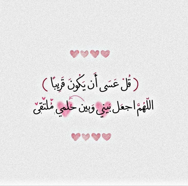 4i_ui's tweet photo. اللهم اجعل بيني وبين حلمي ملتقى ♥️. https://t.co/bBuxmuRyGn