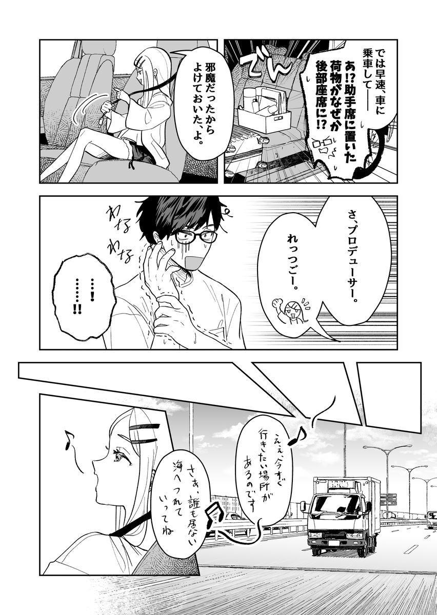 P広(全8ページ)2/3 
