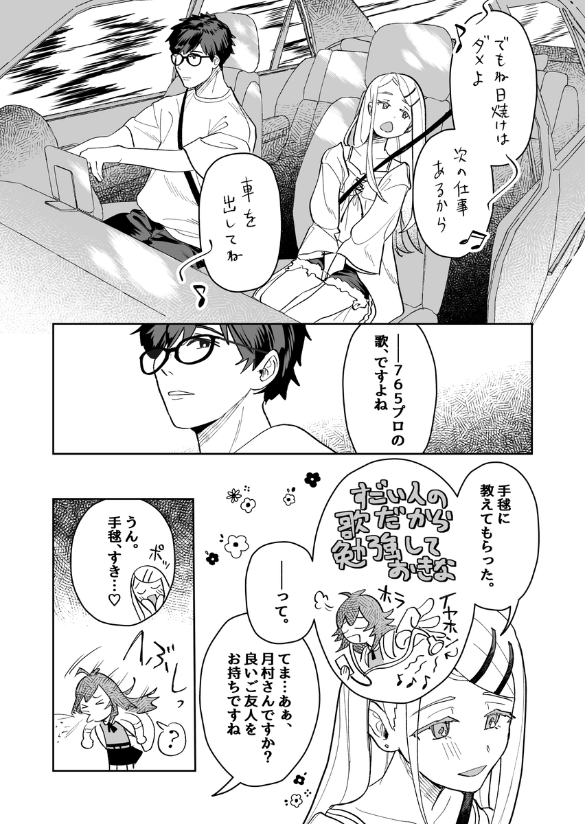 P広(全8ページ)2/3 