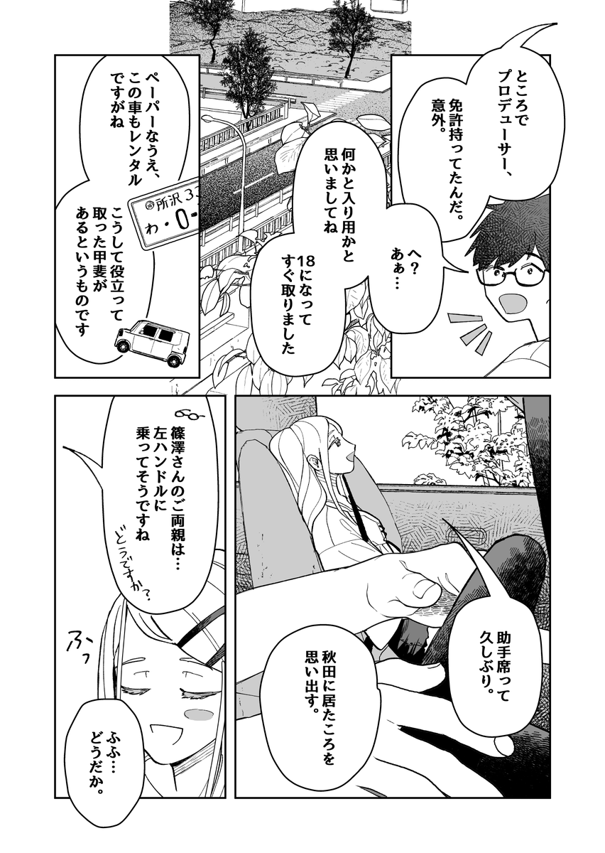 P広(全8ページ)2/3 
