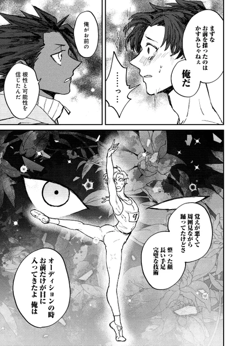 〇〇〇なハンデを背負った選手の話。(11/13) 