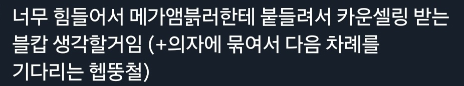 FreshForelle's tweet photo. 비계에서했던얘기인데
카운셀링이좀많이시급한것같음 https://t.co/TMOILrxl4S