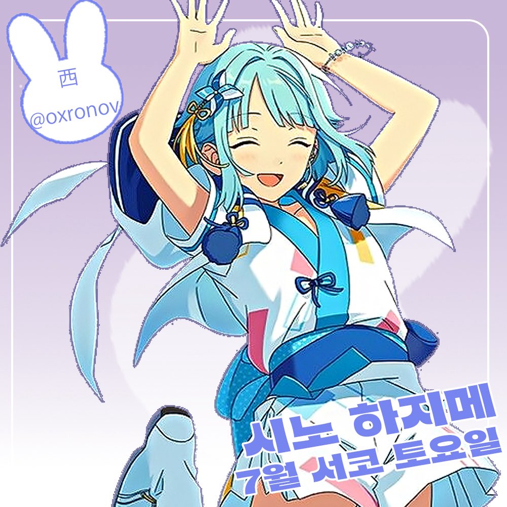 oxronov's tweet photo. 7서코 하루 플랜입니다아
니~쨩♡ 이랑 같이 다녀요! 
흔적남겨주시면 플조합니다! 🐰🪽 https://t.co/jHJXZU4M3h