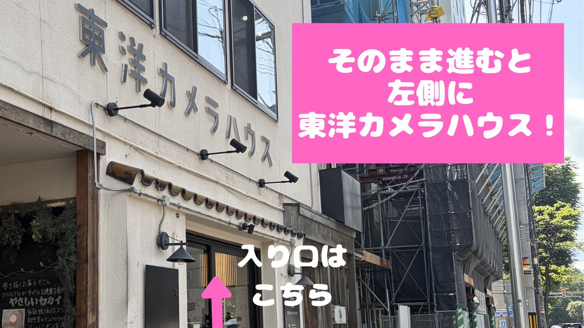sapporowpp's tweet photo. 明日はいよいよ…
🥂Sapporo Women's Party🥂

会場の東洋カメラハウスまでの行き方はこちら📣 https://t.co/V9OXx8FqQE