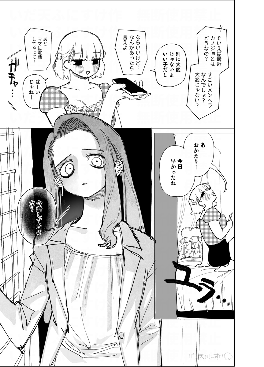 ふたゆり漫画上げました(陽キャちゃん×メンヘラちゃん)
(🔞成人向けです)     
 ▼pixiv(途中まで)  
https://t.co/axm9TVXNrb
▼FANBOX・Fantia(完全版)
https://t.co/1HSwORi8HF
https://t.co/b9972aCDnV 
