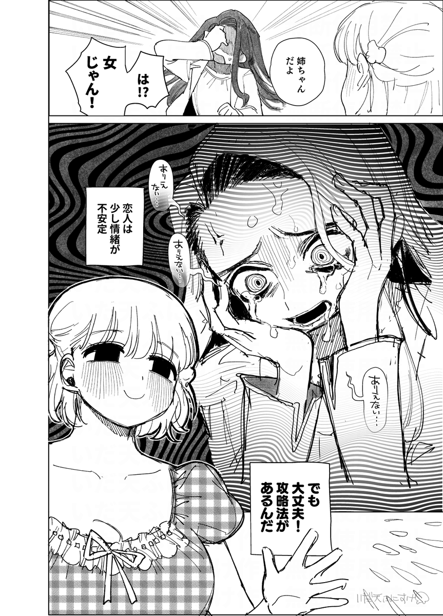 ふたゆり漫画上げました(陽キャちゃん×メンヘラちゃん)
(🔞成人向けです)     
 ▼pixiv(途中まで)  
https://t.co/axm9TVXNrb
▼FANBOX・Fantia(完全版)
https://t.co/1HSwORi8HF
https://t.co/b9972aCDnV 