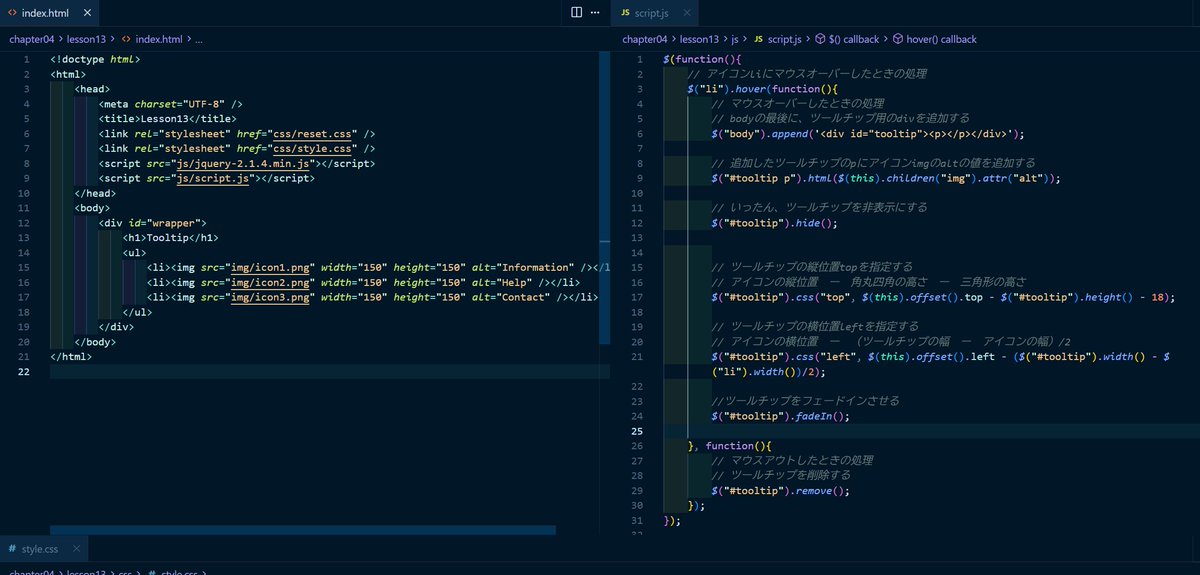 aya_k_web's tweet photo. 今日からjQueryの学習をスタートしました！

しょーごさんのロードマップにあった『jQuery標準デザイン講座』で、Chapter4まで完了✨

実際に自分で手を動かして、自分なりの解説をつけながら進めてるので、理解度は上がっているはず🤔

今回はNotionにまとめず、サラッと学習します！

#Web制作 https://t.co/O74E8pqVH4
