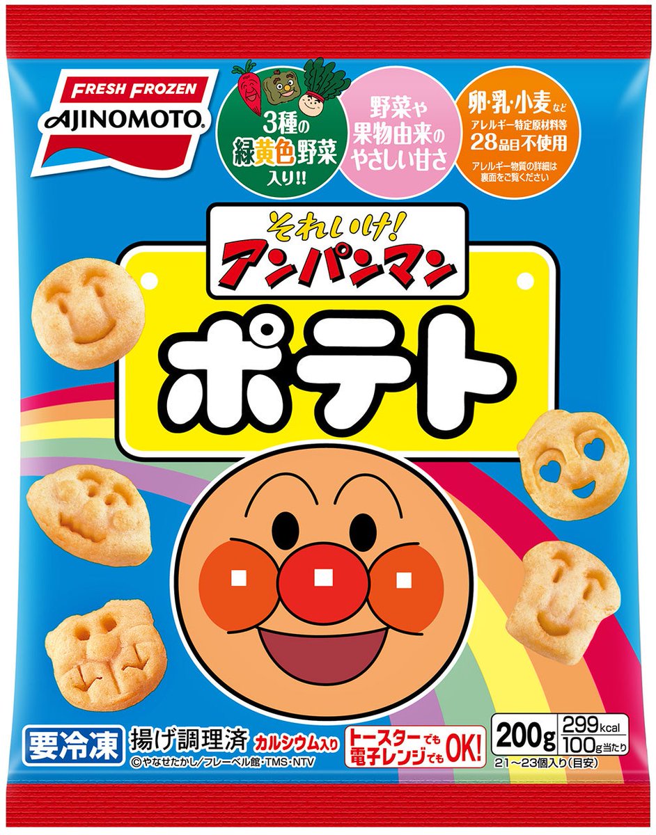 SatsumaimoNews's tweet photo. 【🌟気になる】味の素冷凍食品「アンパンマンおいものおやつ」全国で発売へ  https://t.co/aOO559Q0s4 味の素冷凍食品は「FRESH FROZEN AJINOMOTO® それいけ！アンパンマンおいものおやつ」を発売する。サツマイモを使った「FRESH FROZEN AJINOMOTO® それいけ！アンパンマンポテト」も刷新する。 https://t.co/Y51OHpNHIS
