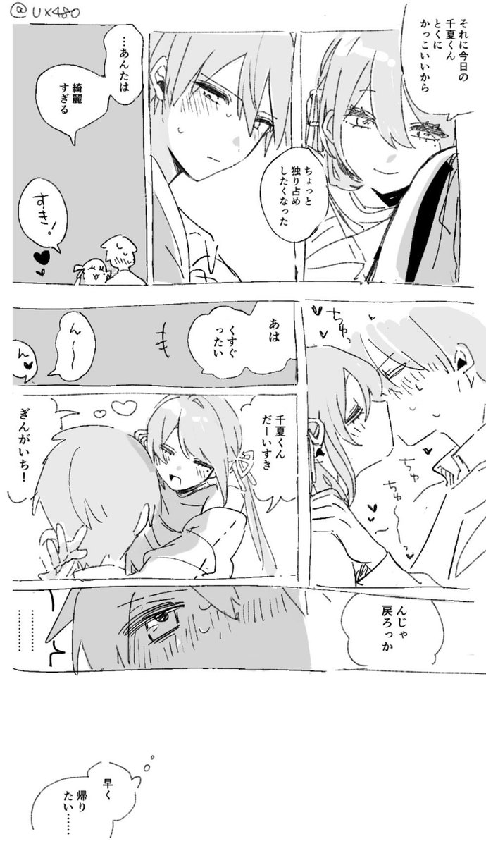 UX480's tweet photo. 男女 https://t.co/jrmPwj1U14