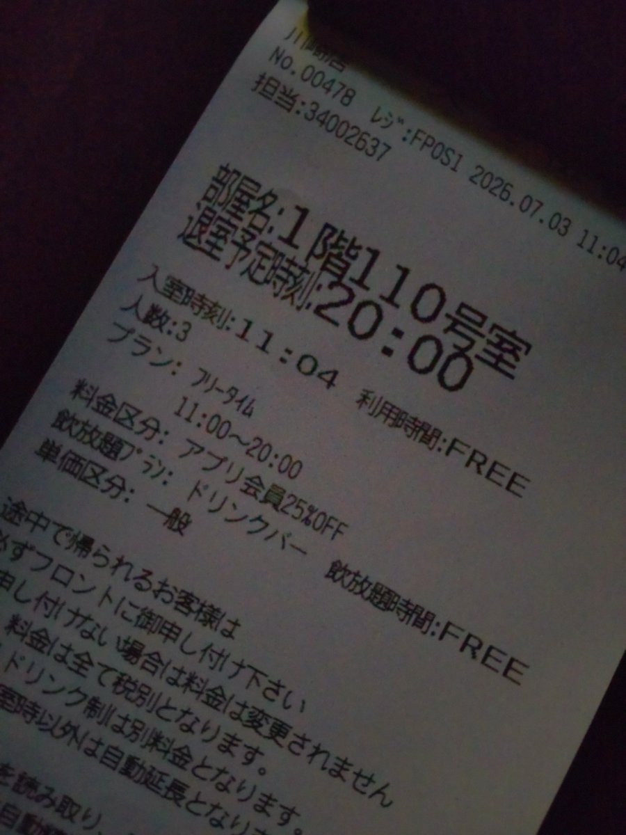 ryoryolion's tweet photo. 親と久しぶりにカラオケ来てるんですがいつまでいるんでしょうか??(Now18時)

なんでそんな元気有り余ってるん？ https://t.co/MbSne1j3H9