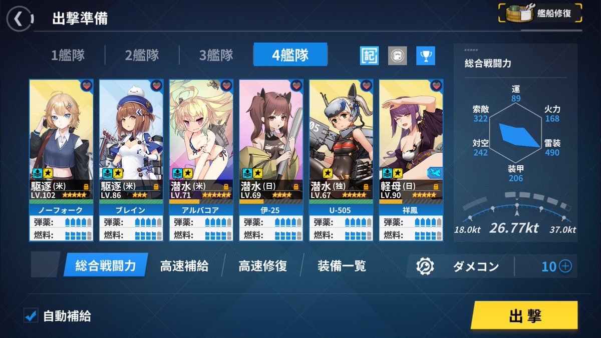 kamina's tweet photo. 9-2の封鎖解除無理ゲ 絶対に無理
もう封鎖のまま下ルートでパンツ集めるしかねえわ　#戦艦少女R https://t.co/0wq4zb3jVR