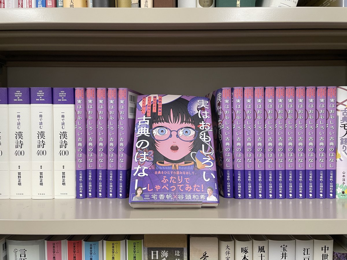 皆様のおかげで4刷となりました！書店で見かけた際はぜひ。竹取物語
