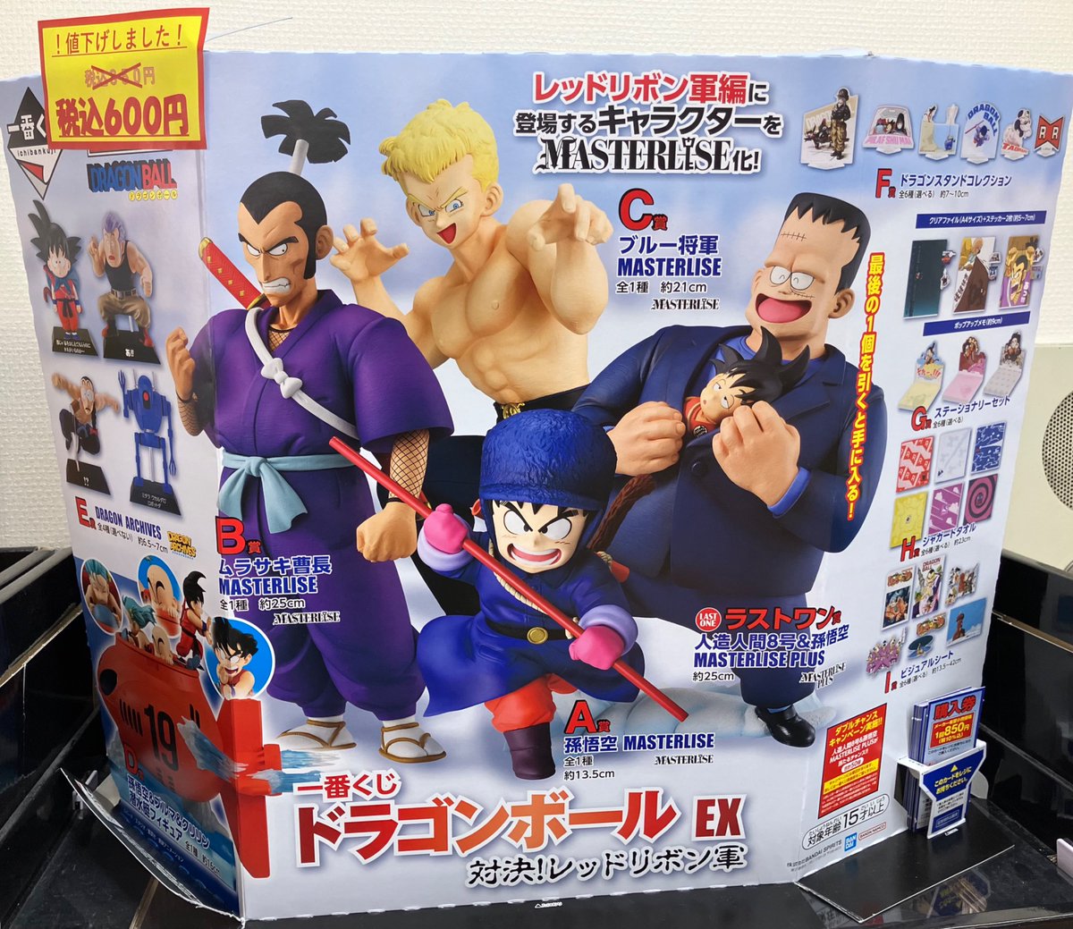 青黒コンプレックス　【おまけ付き】 最終値下げ 🌈くじ値下げ情報🌈 画像のくじを値下げいたしました‼️ 大変