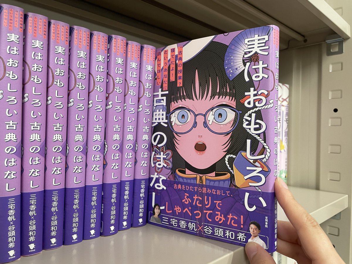 皆様のおかげで4刷となりました！書店で見かけた際はぜひ。竹取物語