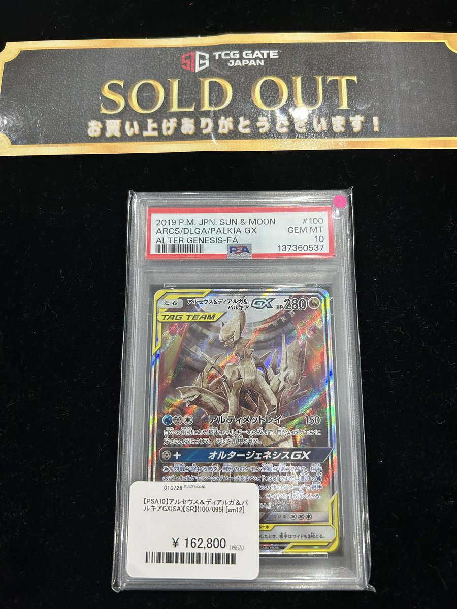 ──⋆.˚✧ SOLD OUT ✧⋆.˚── お買い上げいただきました