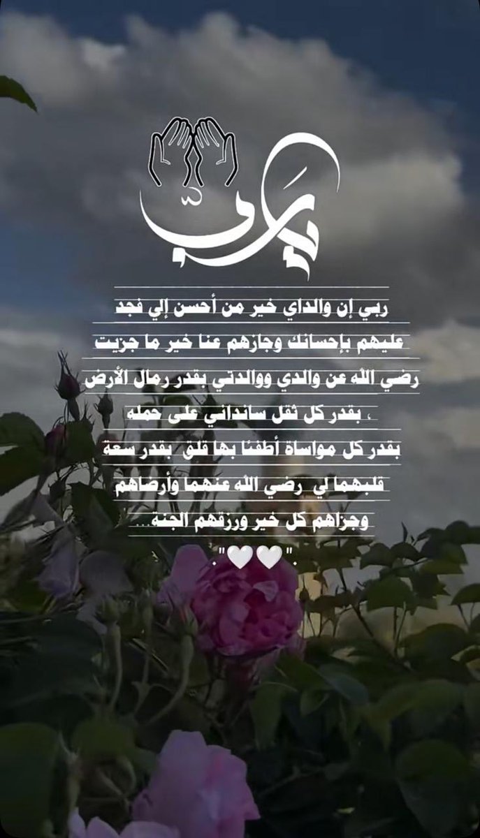 reeb7h's tweet photo. *﴿ هُوَ الَّذِي يُصَوِّرُكُمْ فِي الْأَرْحَامِ كَيْفَ يَشَاءُ ۚ لَا إِلَٰهَ إِلَّا هُوَ الْعَزِيزُ الْحَكِيمُ ﴾*

ومن كان ذلك شأنه فمن الواجب على الذين أوجدهم - سبحانه - في بطون أمهاتهم
ورباهم ورعاهم وخلقهم خلقا من بعد خلق أن يعبدوه ولا يشركوا به شيئا
#يوم_الجمعه
#جمعة_مباركة https://t.co/UXDHJG1qvn