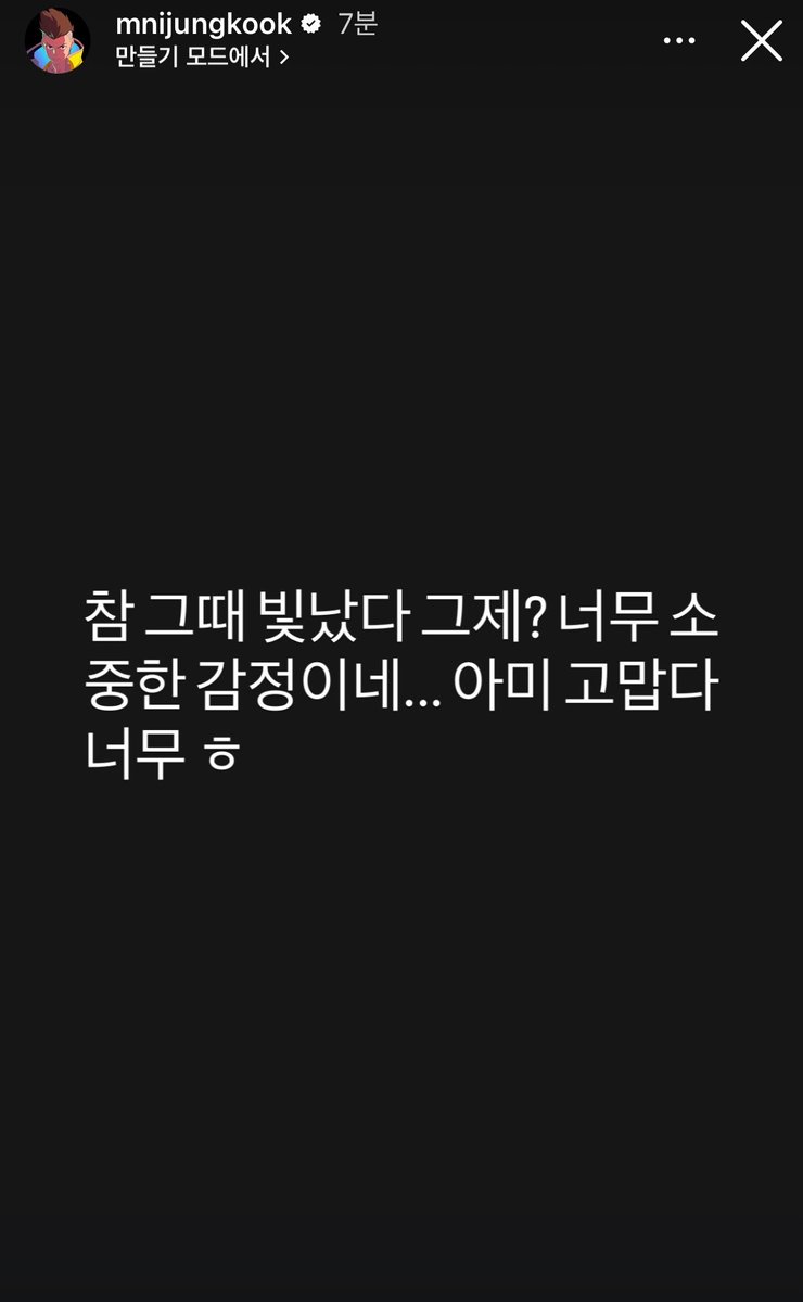 _BTSBELGIUM's tweet photo. [INSTAGRAM]

#JUNGKOOK | STORY 

🇳🇱🐰 Waarom krijg ik tranen in mijn ogen als ik naar onze oudere nummers luister?
🐰 We straalden echt in die tijd, nietwaar? Wat een kostbaar gevoel is dit… Heel erg bedankt ARMY hehe

🇫🇷🐰 Pourquoi j’ai les larmes aux yeux en écoutant nos anciennes chansons ?
🐰 On brillait vraiment à cette époque, pas vrai ? C’est un sentiment tellement précieux… Merci beaucoup ARMY hehe