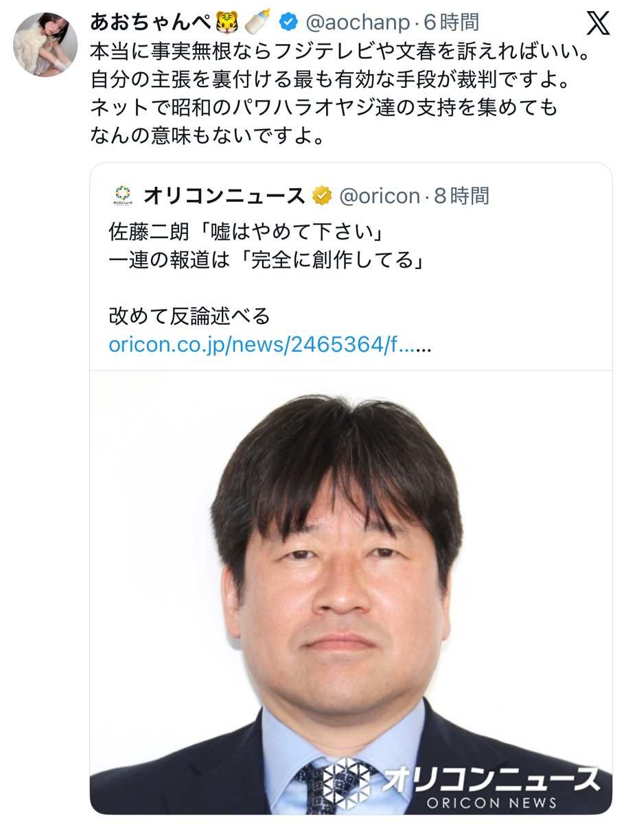yominokuni140's tweet photo. 佐藤二郎を叩き、橋本愛を擁護している著名人の名前を列挙しておきます。

・あおちゃんぺ
・月島さくら
・勝部元気
・石川優実 https://t.co/UWTH9I8vHq