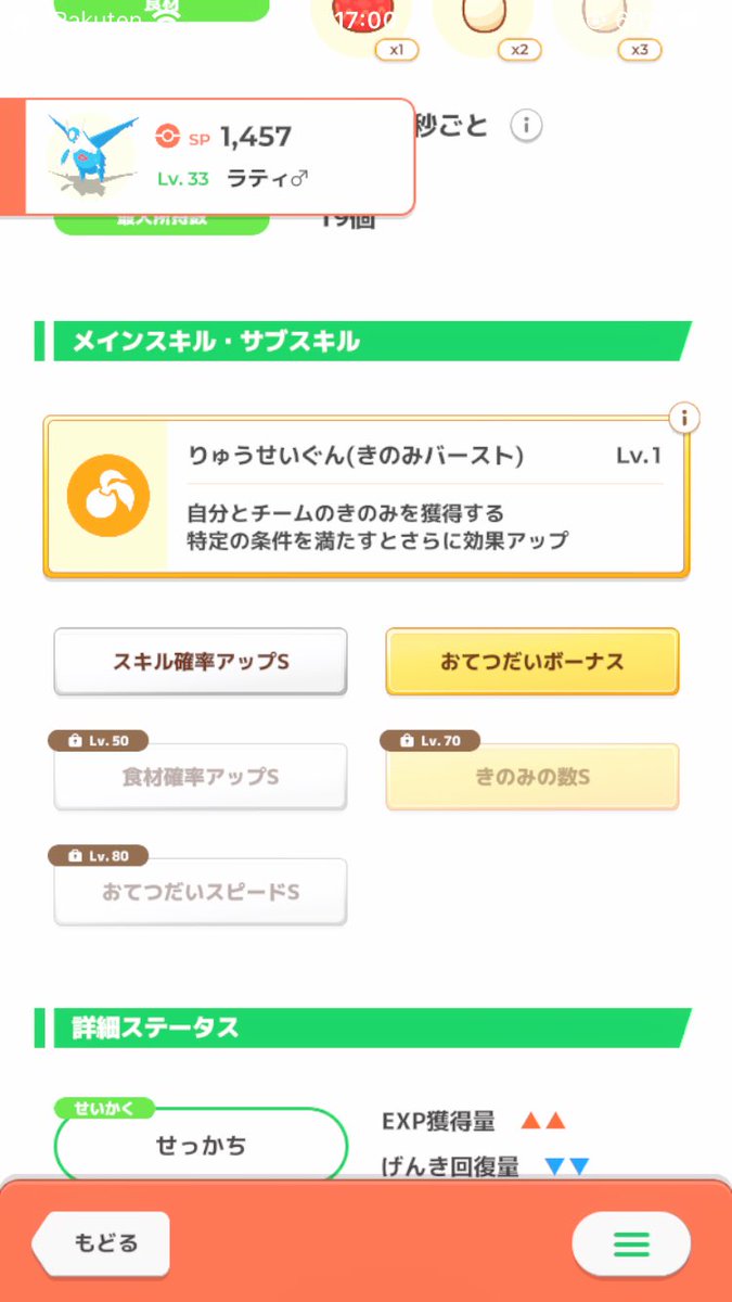 _UU0845's tweet photo. どっちが強いんだい！
#ポケモンスリープ https://t.co/oxtZCZPU6H