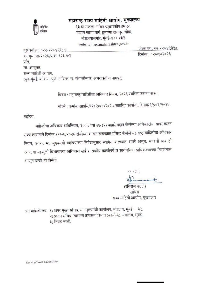 s_nilangekar's tweet photo. माहितीचा अधिकार (RTI) कायद्यात प्रस्तावित दुरुस्तींना स्थगिती देण्याचा #मुख्यमंत्री यांचा निर्णय स्वागतार्ह आहे. माहितीचा अधिकार हा पारदर्शकता आणि उत्तरदायित्वाला चालना देणारा प्रभावी कायदा आहे. नागरिकांच्या अधिकारांवर परिणाम करणारी कोणतीही दुरुस्ती करण्यापूर्वी शासनाने माहिती अधिकार कार्यकर्ते, कायदेतज्ज्ञ, पत्रकार आणि नागरी समाजातील प्रतिनिधी यांच्याशी व्यापक चर्चा व सल्लामसलत करणे आवश्यक आहे. कायद्यात दुरुस्ती करण्यापेक्षा त्याची प्रभावी आणि काटेकोर अंमलबजावणी करण्यावर शासनाने भर द्यावा.
सुमित निलंगेकर पत्रकार (F.L)
मो: ९३२४०९८०४०
@CMOMaharashtra @MahaDGIPR 
@MahaChiefSec