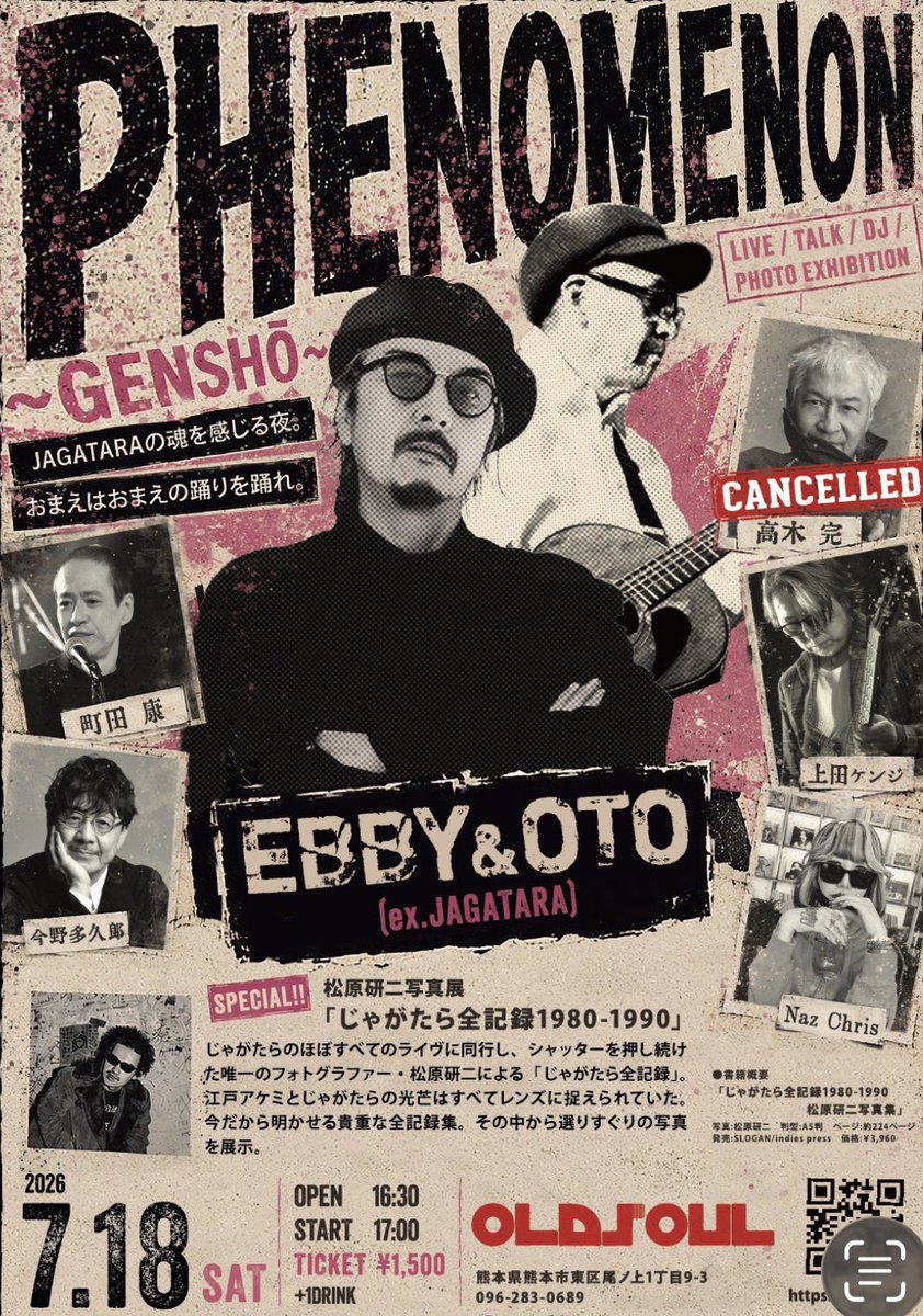 NazChris_dj's tweet photo. 完さんの分まで盛り上げます😭🔥
再来週の土曜日 @ oldsoul 熊本🐻

【お知らせ】
7月18日(会場:oldsoul熊本)開催予定「PHENOMENON~GENSHO~」への出演を予定しておりました高木完につきまして、今般の報道の通りではございますが、体調不良および医師により、術後の飛行機での移動について経過観察と静養が必要と判断されたため、大事をとって出演を急遽キャンセルとさせて頂く運びとなりました。

直前のご案内となってしまい、出演を楽しみにされていた皆様にはご迷惑、ご心配をおかけしますこと、深くお詫び申し上げます。また、高木完氏の一日でも早い回復を心よりお祈り致します。

なお、出演者キャンセルに伴うチケットの払い戻しはいたしかねますので、何卒ご理解を賜りますよう、お願い申し上げます。