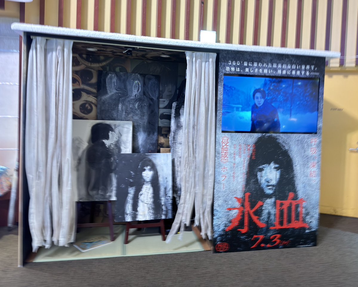 ki_monaka's tweet photo. 朝から3回観てきました🥳こことここが繋がるのかな？と一生考察してるし毎回雪女の数数えちゃう🫢稔の二面性の振り幅が狂ってて…そんな稔にドキンとしちゃう自分もおかしい🙃
新宿バルト9さんは仕掛けのあるお部屋も飾ってくれて上映回数も多いので1日過ごせました😘
#氷血 #北山宏光 https://t.co/0HydNduJ4e