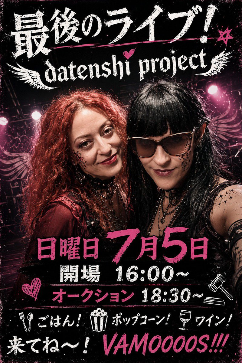 堕天使Project (@DatenshiProject) / Posts / X
